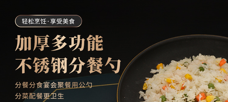 不锈钢勺子批发酒店自助餐高颜值公用分餐勺家用加厚汤匙饭勺餐具详情2