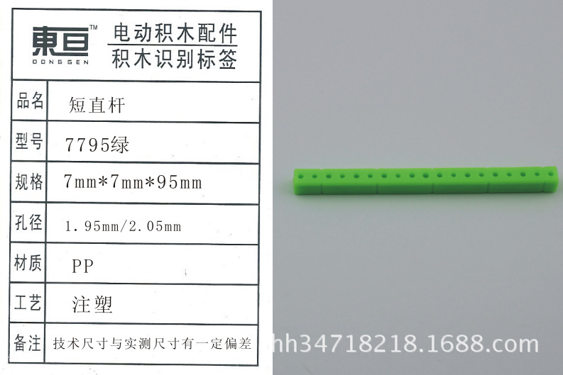The new S7795 green plastic rod, square rod, short straight rod and plastic strip is more cost-effective pic 1