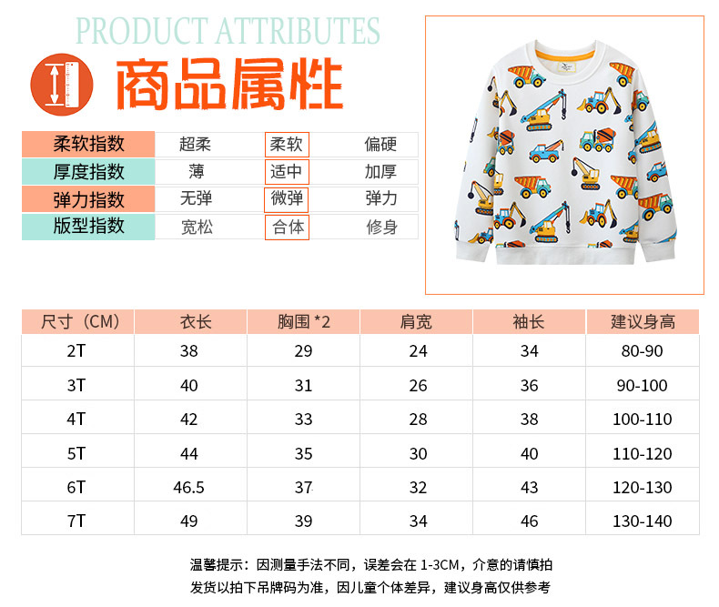 新品批发春秋款儿童卫衣打底衫中小童男女宝宝卡通单件卫衣代发详情4