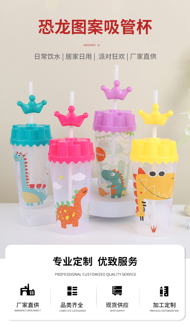 卡通恐龙图案透明PP居家日用饮料喝水吸管杯 400ml/600ml水杯直供果汁吸水杯详情1