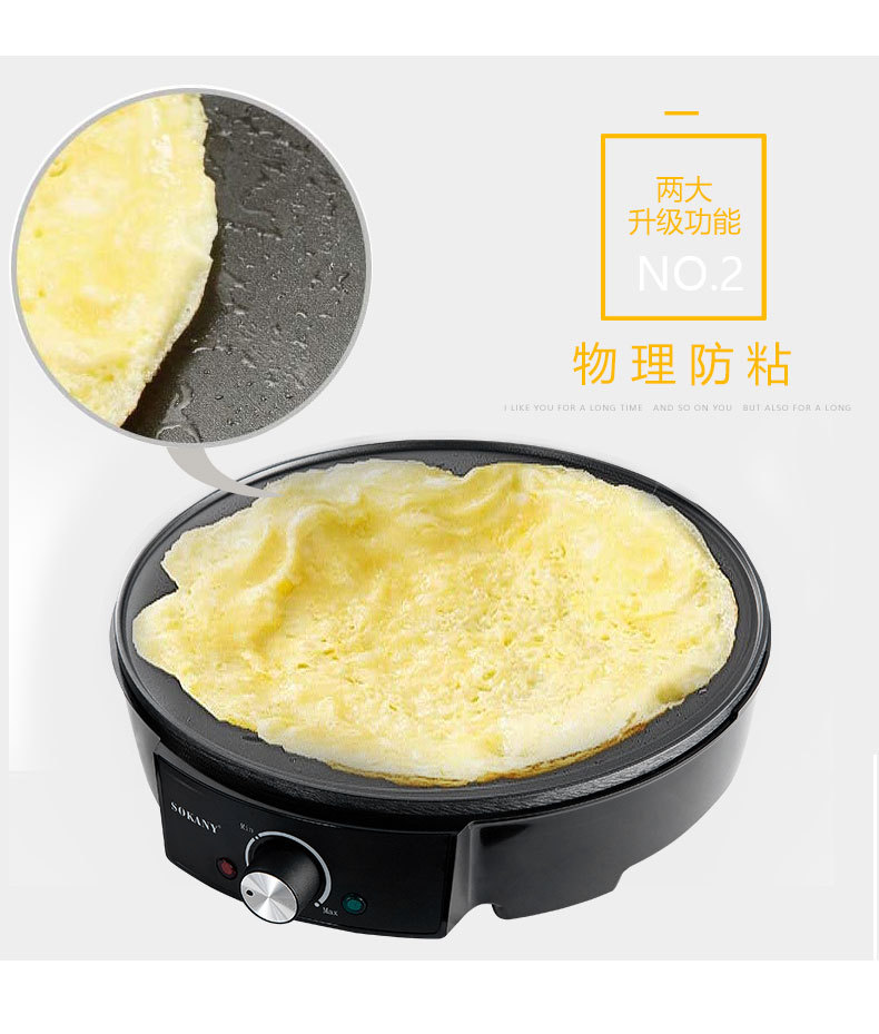 Cross-border bestseller SOKANY1002 household multi-functional pancake pan, thin pancake machine, grilling machine, baking tray pic 7