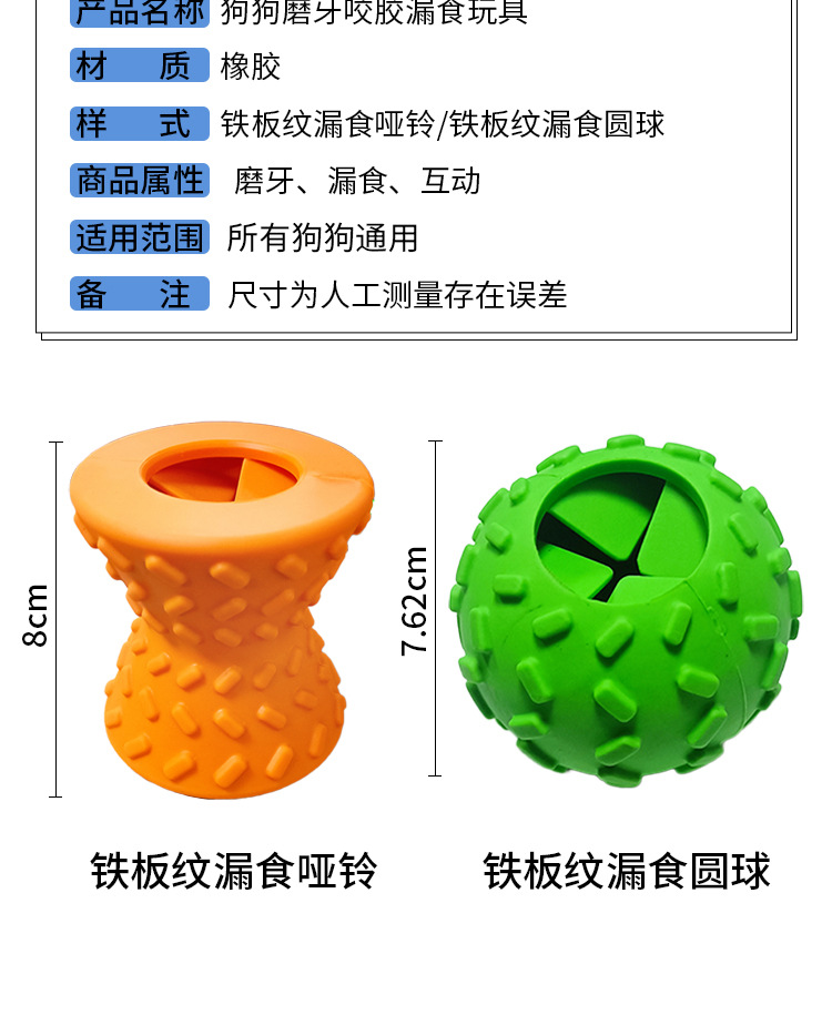 New dog chewing toy, dumbbell, leaky feeding device, natural rubber, resistant to biting, teeth grinding and cleaning, dog educational toy pic 5