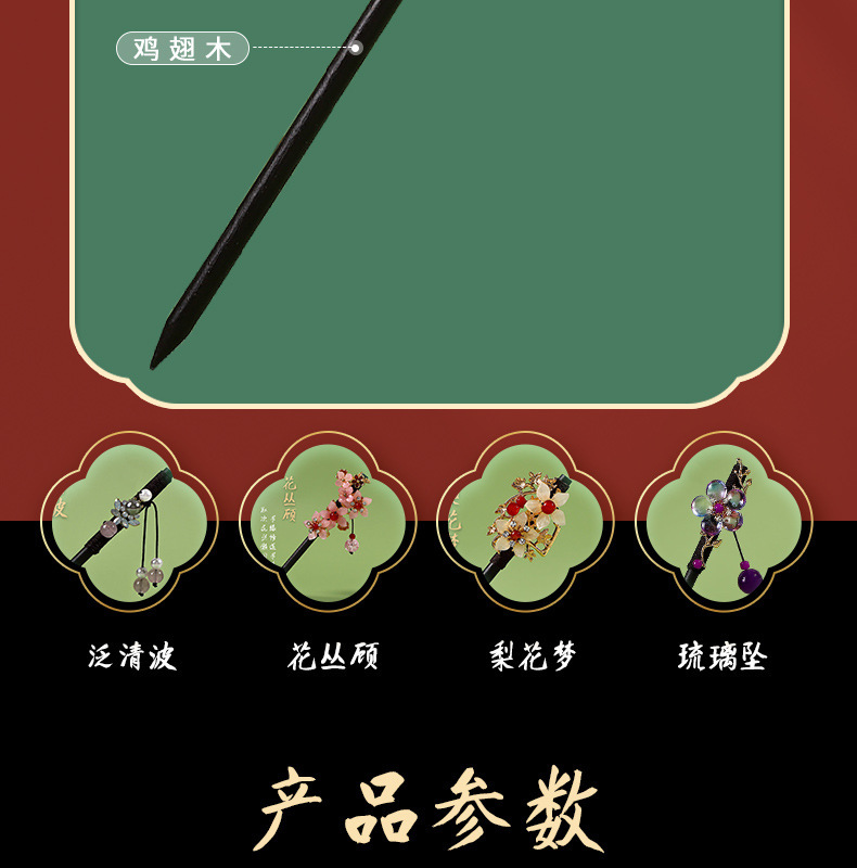 古风木簪流苏步摇发簪子女仿黑檀木头饰盘发汉服配饰古装挽发发钗详情3