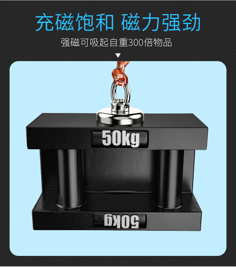 强力打捞磁铁 强磁吸铁石吊环 钕铁硼吸盘挂钩  强力磁铁打捞器详情2