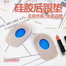 飞云保健4D鞋垫秋冬足弓支撑吸汗透气海绵弹力按摩鞋垫男士女士详情29