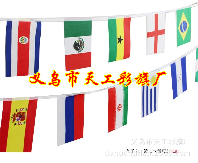 外国串旗1_副本