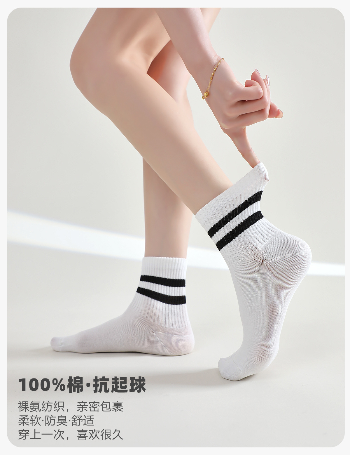 7A抗菌袜子女中筒袜纯棉春夏季薄款运动袜吸汗防臭学生条纹女袜详情10