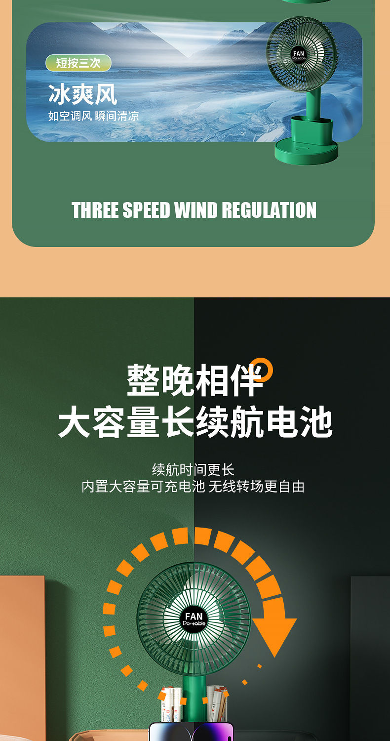 新款户外usb桌面挂壁迷你充电夏季折叠小风扇充插两用便携小电扇详情18