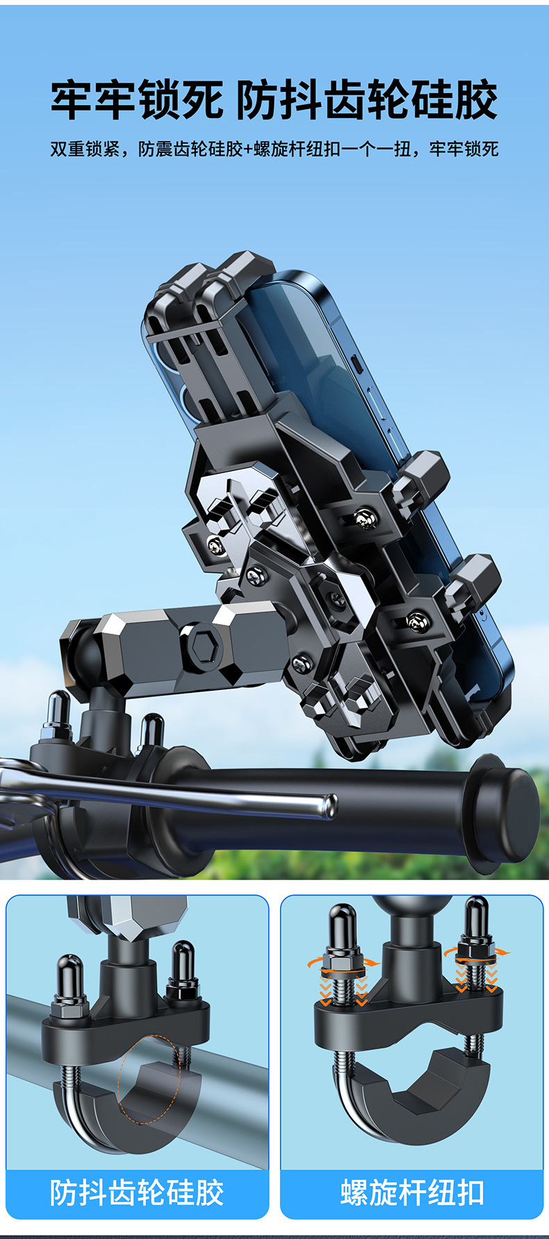 机车手机支架山地摩托车导航架八爪牢固自行车电动车支架跨境爆款详情29