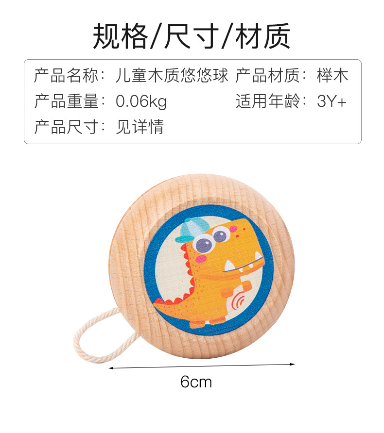 CPCCE儿童木制玩具榉木溜溜球悠悠球幼儿园创意运动减压趣味玩具详情10