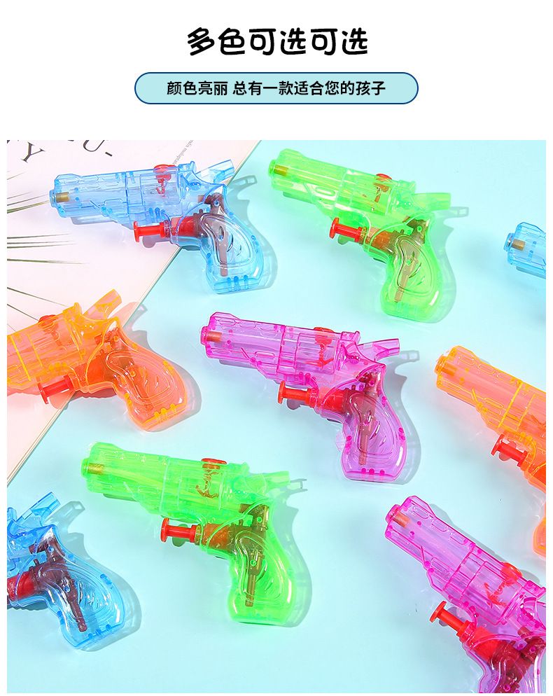 迷你喷水水枪热销儿童玩具夏日沙滩戏水户外洗澡打水仗幼儿园礼品详情6