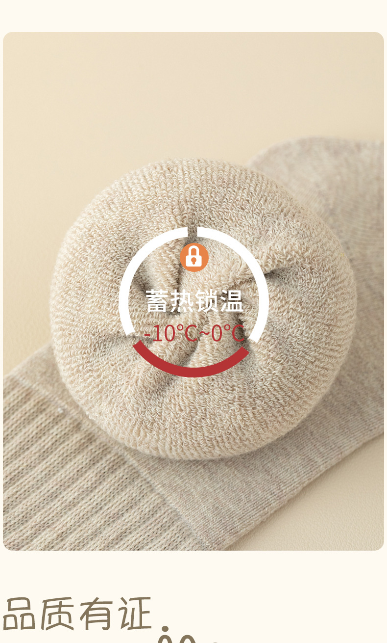 诸暨袜子男秋冬中筒袜男士加厚毛圈袜加绒保暖毛巾袜冬季男袜批发详情4