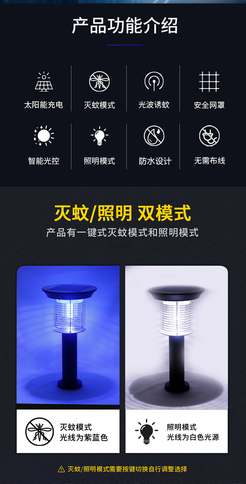 太阳能灭蚊灯户外庭院花园杀蚊器电击式灭蚊灯家用 灭蚊器 批发详情11