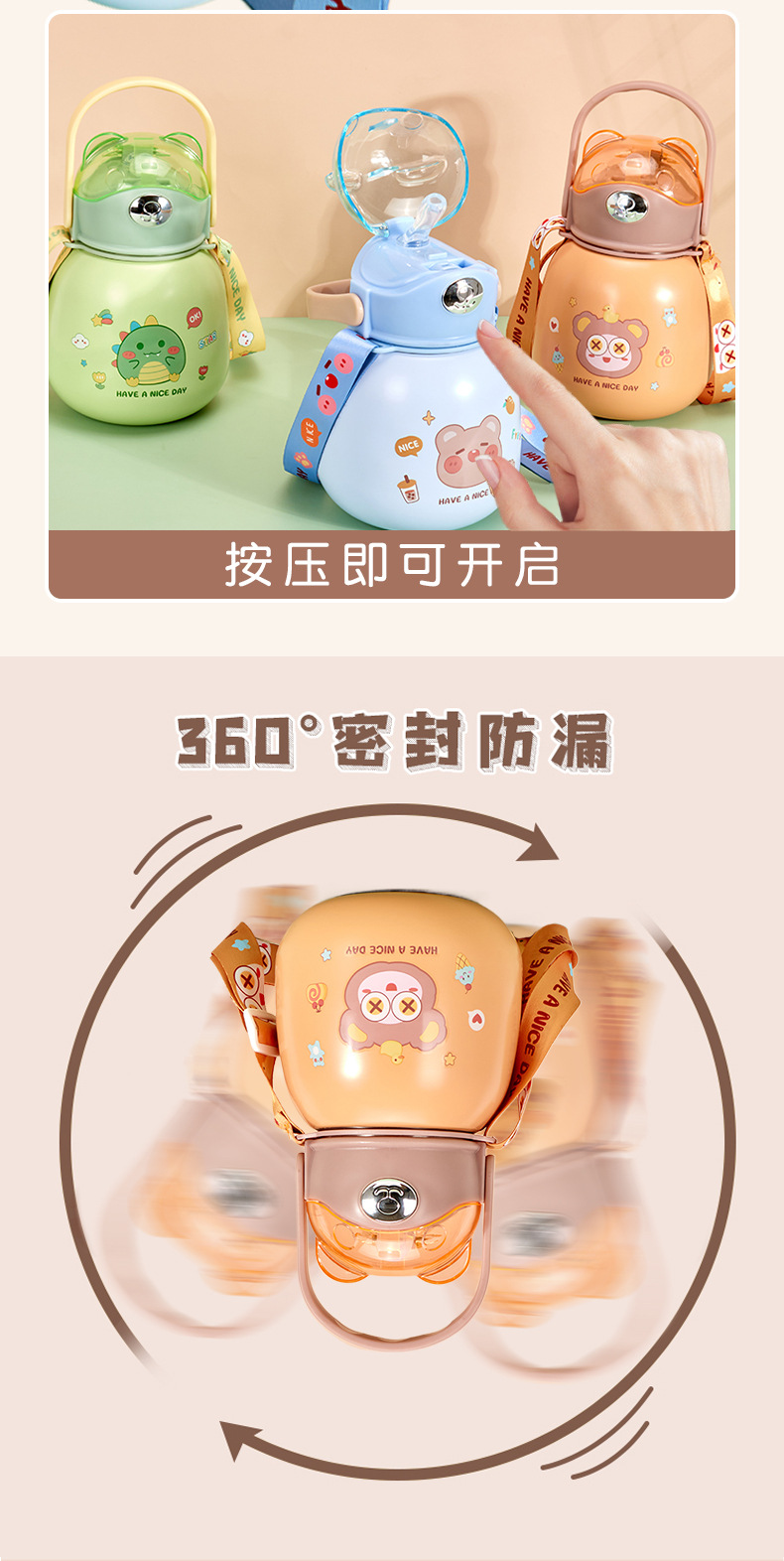 卡通萌趣小熊杯盖316不锈钢大肚保温杯儿童学生吸管水杯背带便携详情10