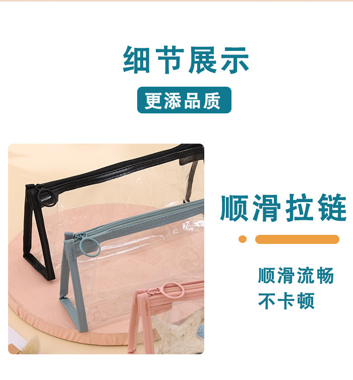 pvc学生文具收纳透明笔袋 ins风化妆品袋 考试透明拉链铅笔袋批发详情9