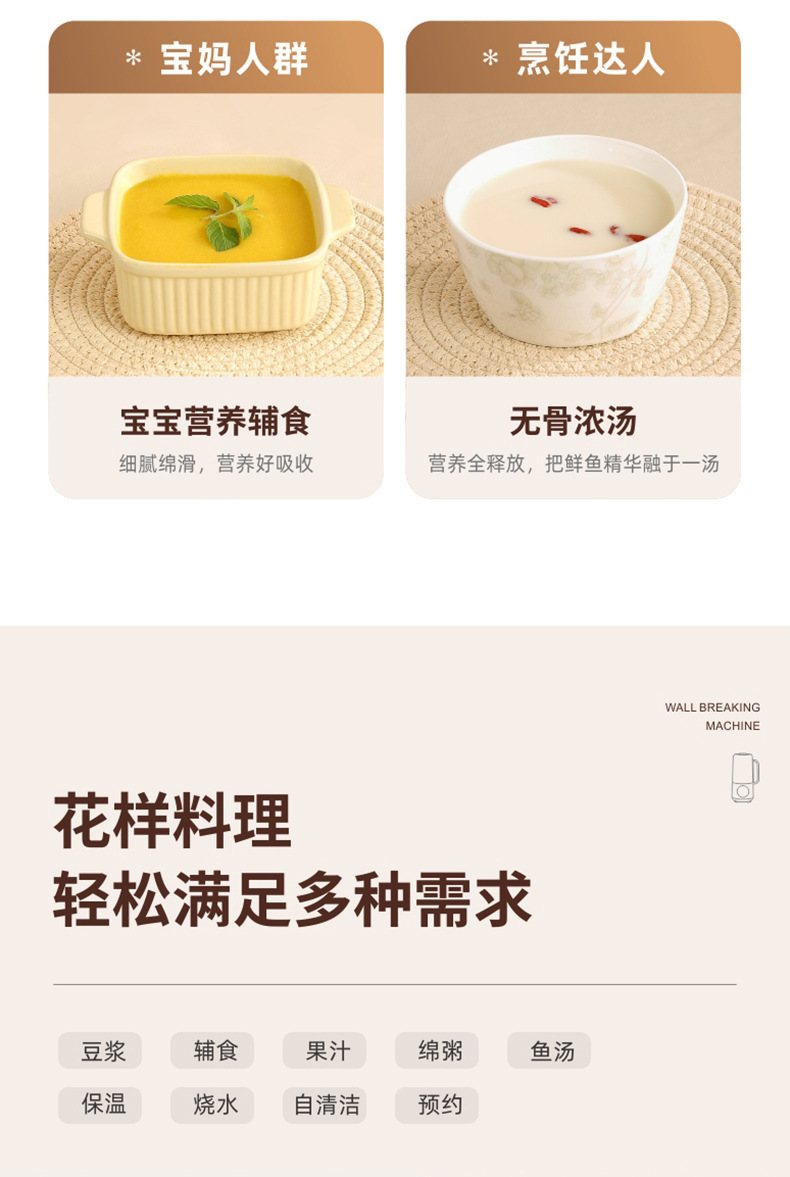 破壁机3-4人家用全自动1一2人免过滤智能豆浆机多功能榨汁料理机详情8