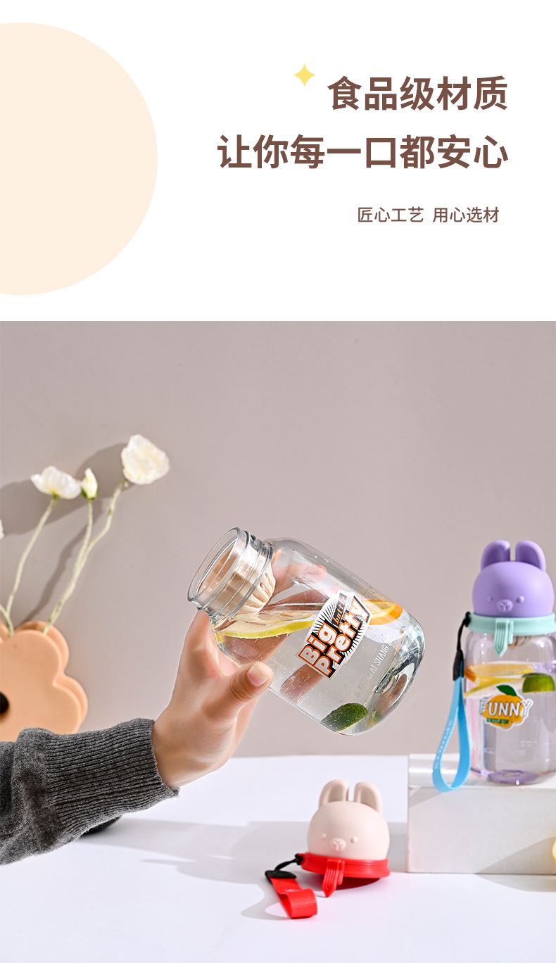 爱尚杯艾特萌兔杯卡通儿童杯可爱学生水杯大容量运动杯大肚随手杯详情6