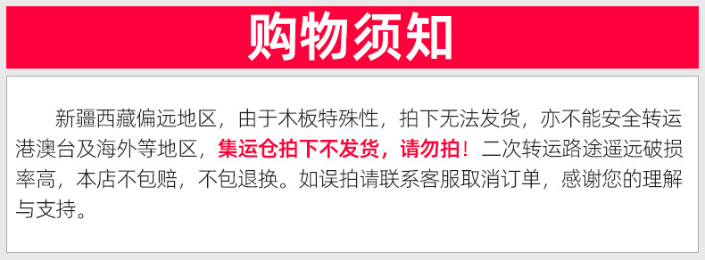 阿里巴巴购物须知