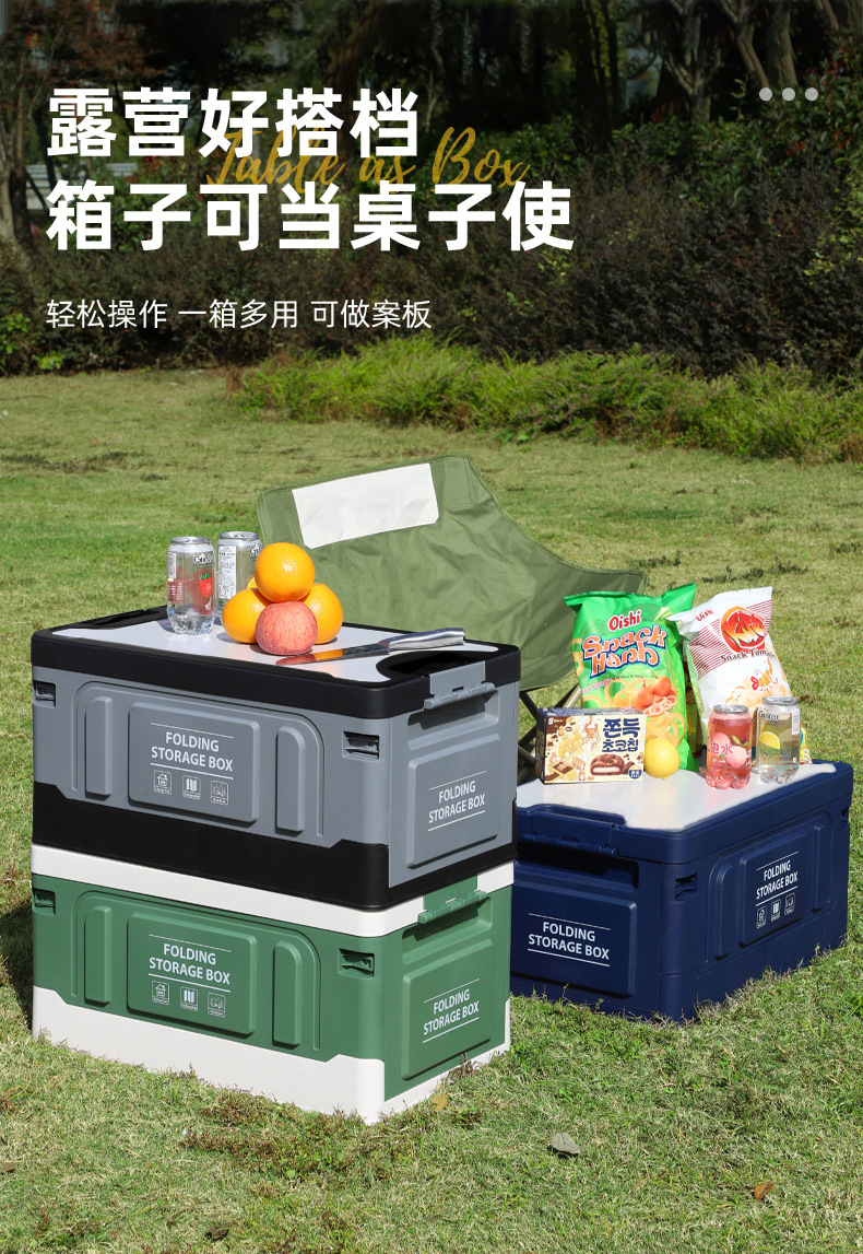 多功能户外露营折叠收纳箱汽车后备箱储物箱家用大容量置物箱批发详情3