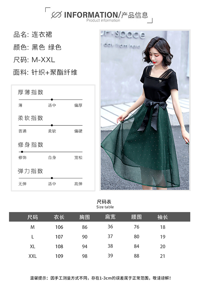 气质修身连衣裙夏新款2022年时尚洋气网纱拼接短袖中长款女装潮详情8