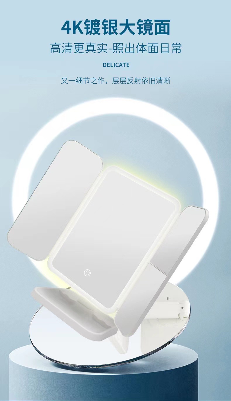 化妆镜led镜子美妆镜三折化妆镜充电化妆镜子带灯三色灯补光镜子详情11