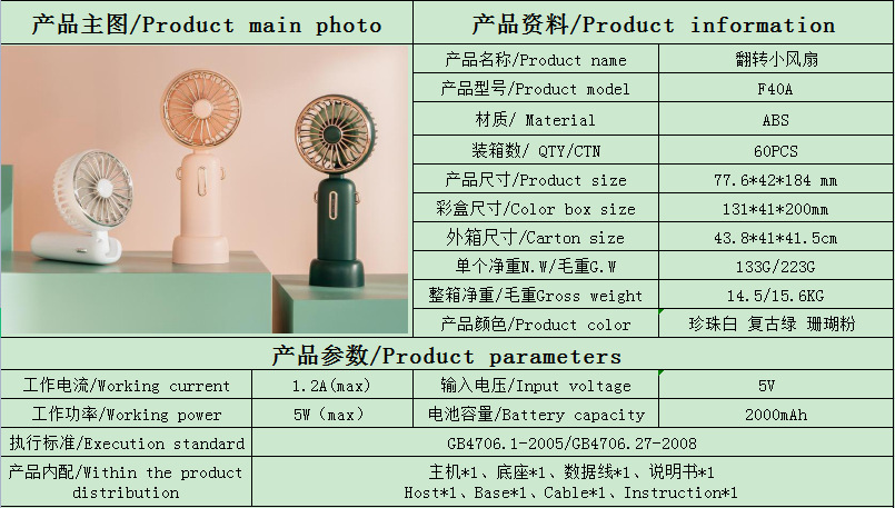 2023新款翻转折叠手持小风扇桌面电风扇 usb香薰迷你挂脖风扇跨境详情8