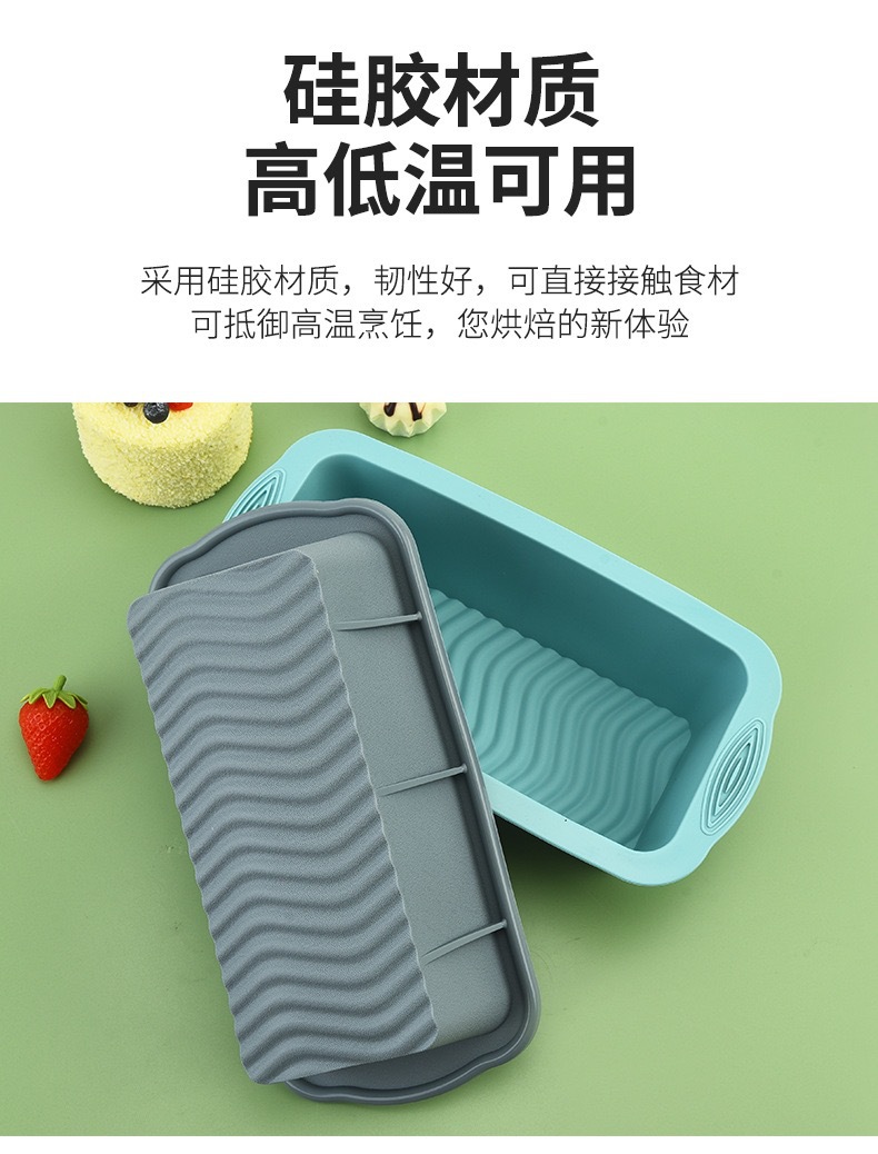 厂家现货 硅胶耐高温 长方形硅胶面包蛋糕模烘焙吐司模烘焙工具详情3
