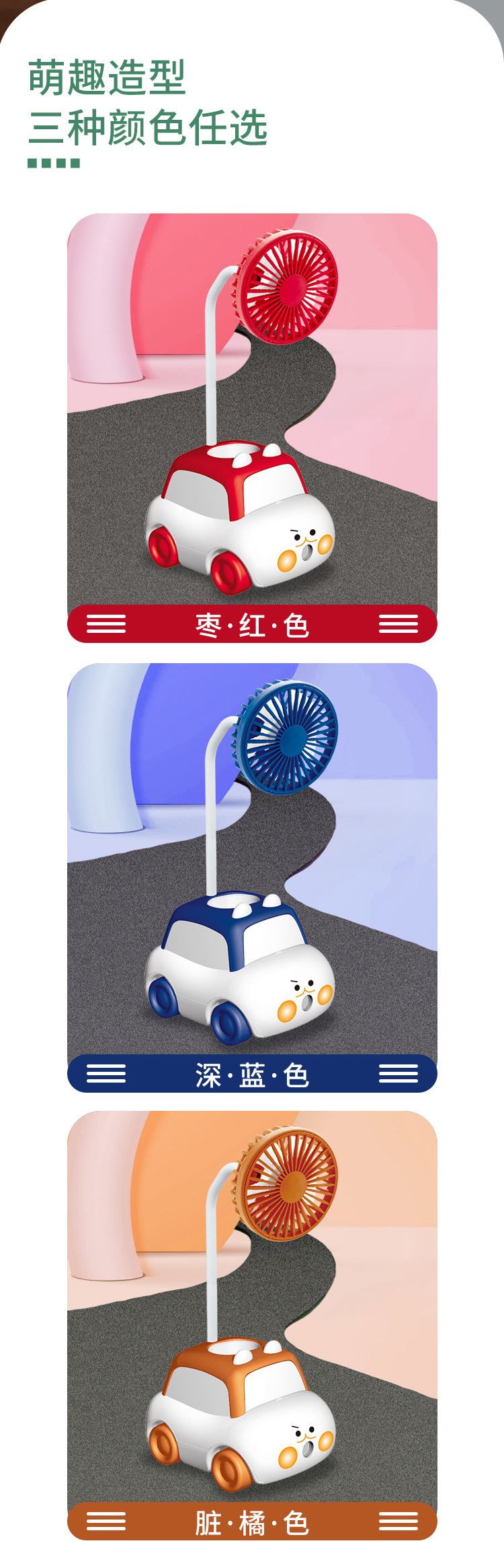 2023汽车造型USB充电削笔刀diy贴纸小风扇手机支架学生宿舍多功能电扇详情8