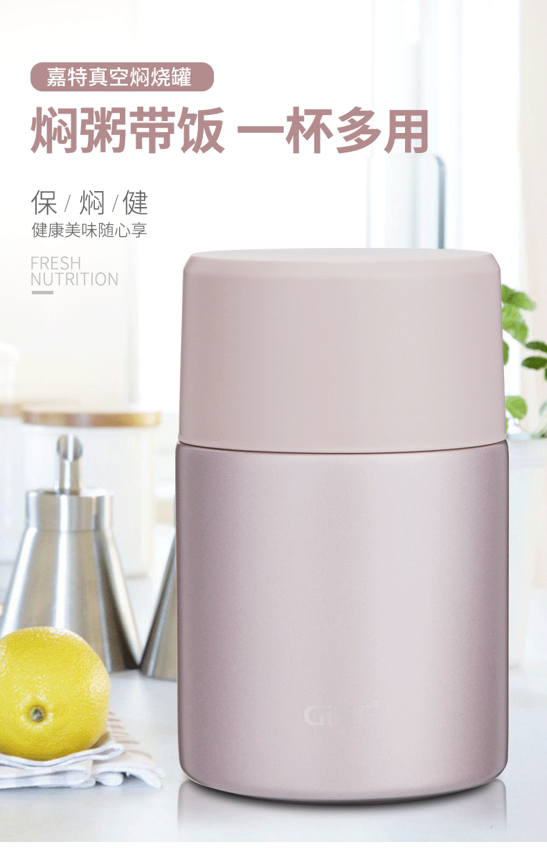 GiNT嘉特男女不锈钢便携焖烧杯焖粥真空保温饭盒上班族闷烧壶罐详情1