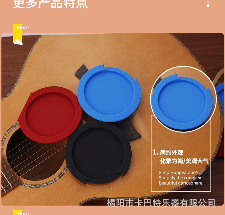 民谣古典吉他音孔盖防啸叫声音调节硅胶材质弱音消音器盖详情8