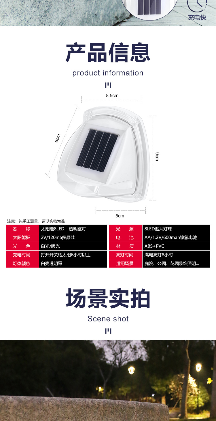 户外太阳能路灯庭院防水新农村壁灯室内家用照明超亮LED小夜灯泡详情3