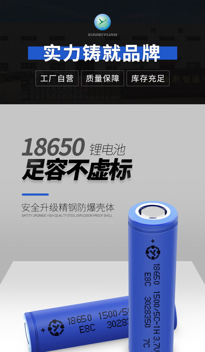18650动力锂电池3.7V 1500mah 动力5C锂电池 电动工具详情1