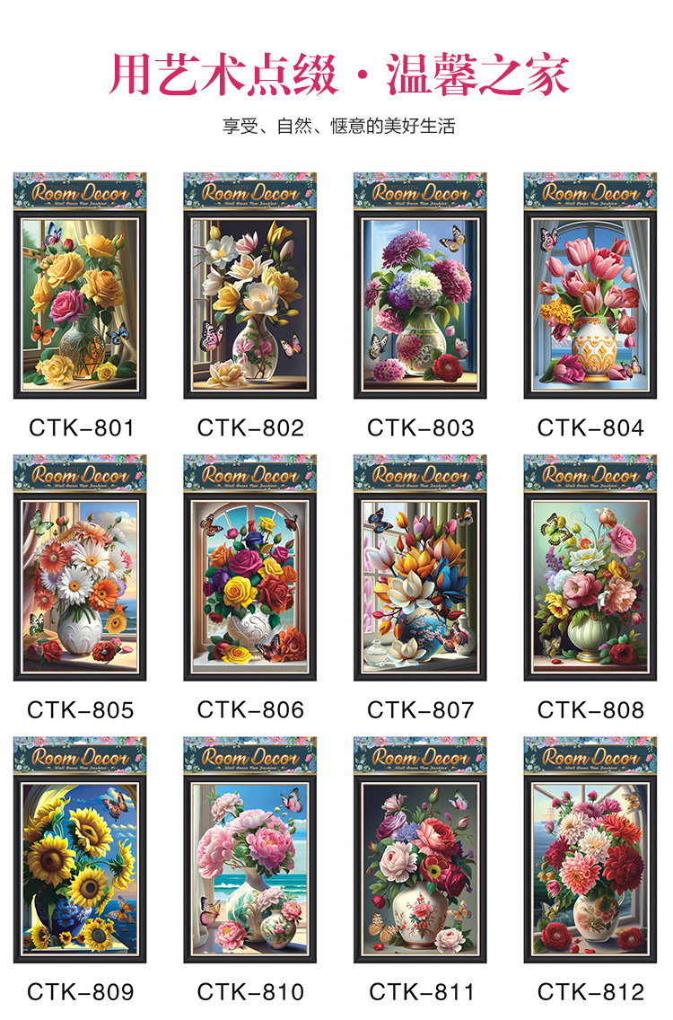 花瓶装饰相框贴画贴纸立体层层贴卧室墙面贴花自粘防水墙壁补洞贴详情2