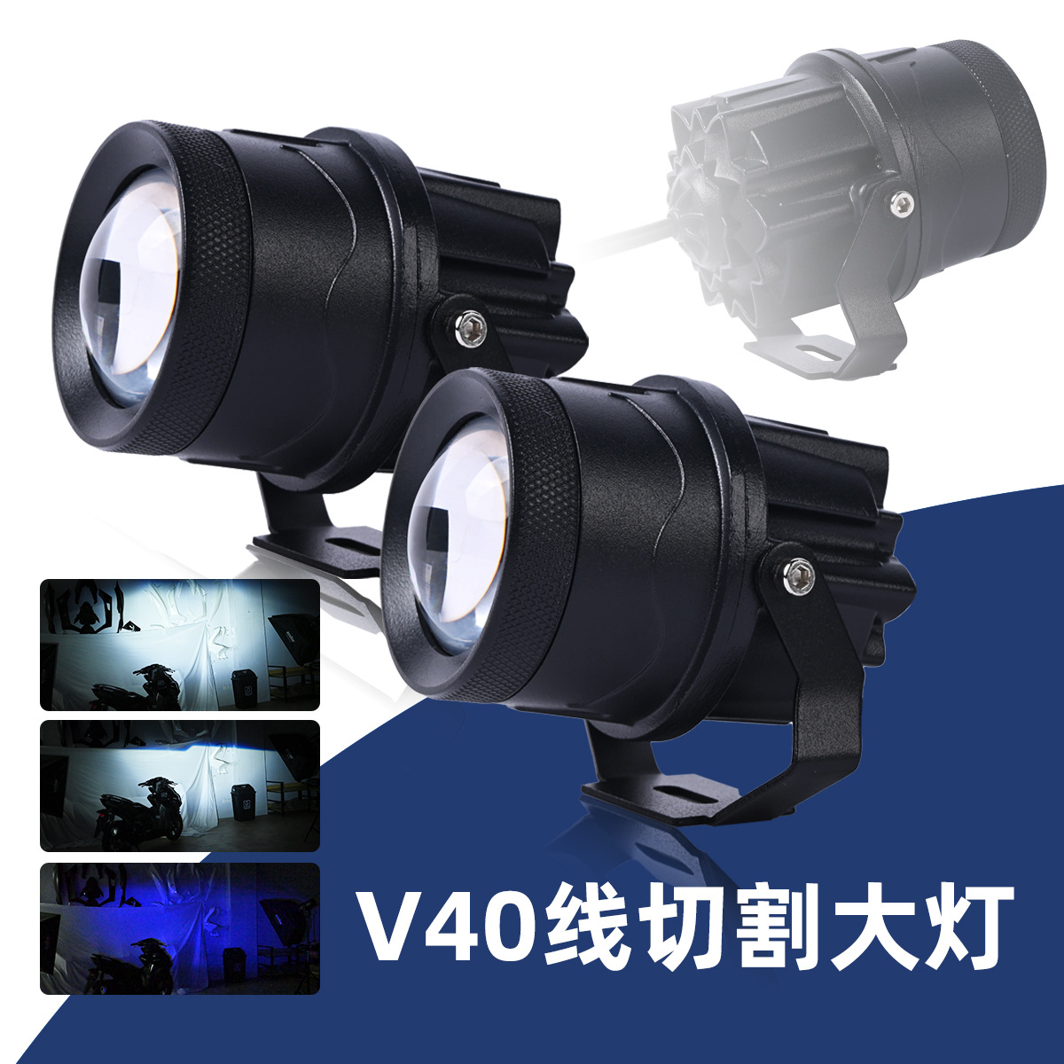 led车灯跨境摩托车方形灯天使眼蓝光圈改装前照灯远近光透镜车灯详情5