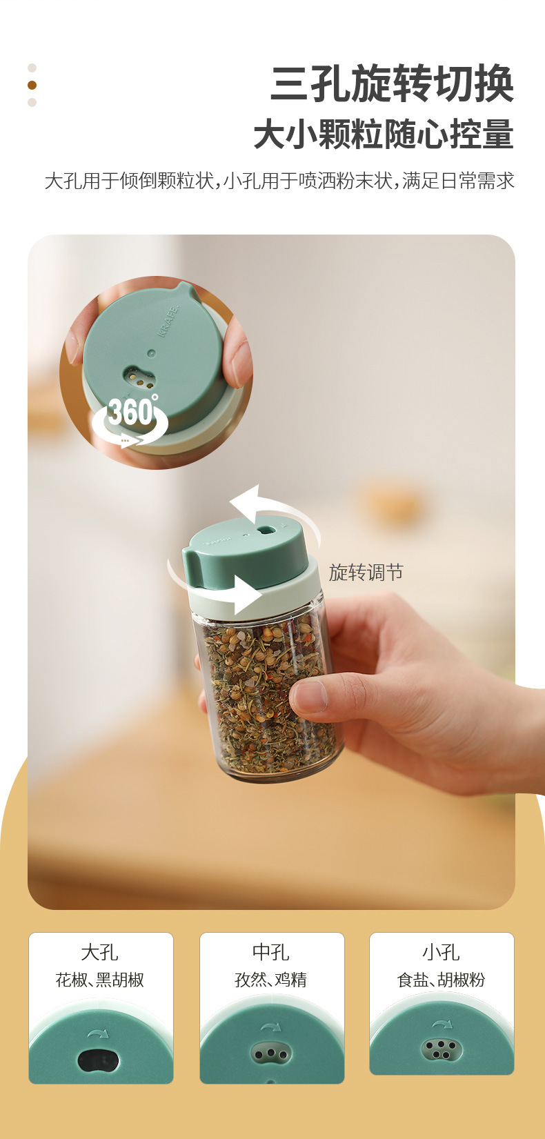 FaSoLa家用大容量玻璃旋转式调味瓶厨房胡椒粉烧烤调料防尘调料瓶详情4