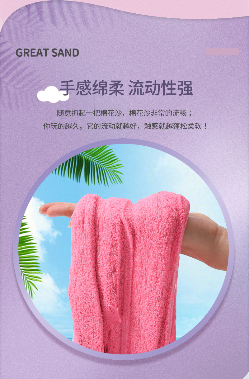 一斤装太空彩沙桶装解压棉花沙 儿童玩具绵柔造型沙太空玩具沙详情5