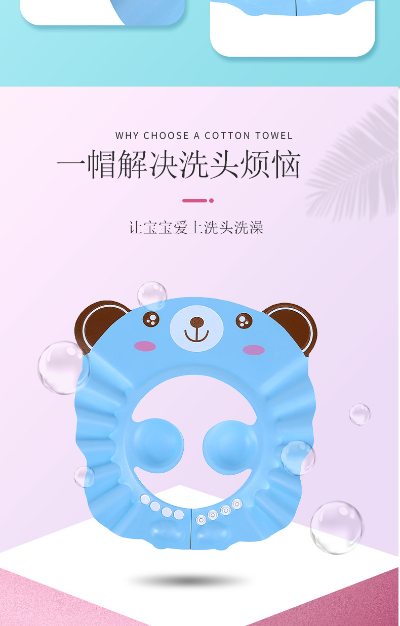宝宝洗头神器防水护耳帽婴儿洗澡帽洗发帽eva婴儿用品儿童洗头帽详情7