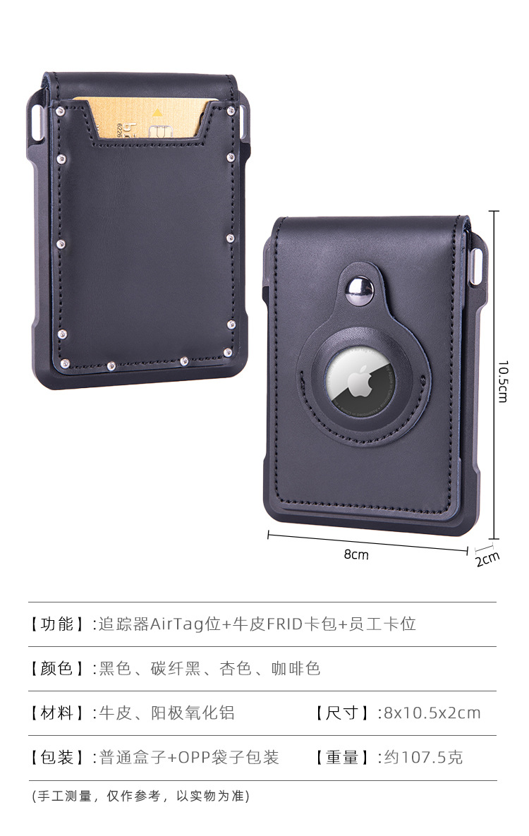 追踪器FRID牛皮卡包---竖版_07.jpg