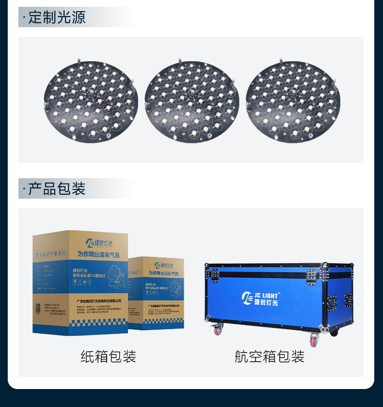 捷创舞台灯光54颗3w全彩帕灯舞蹈室氛围灯七彩染色灯舞台演出灯光详情25