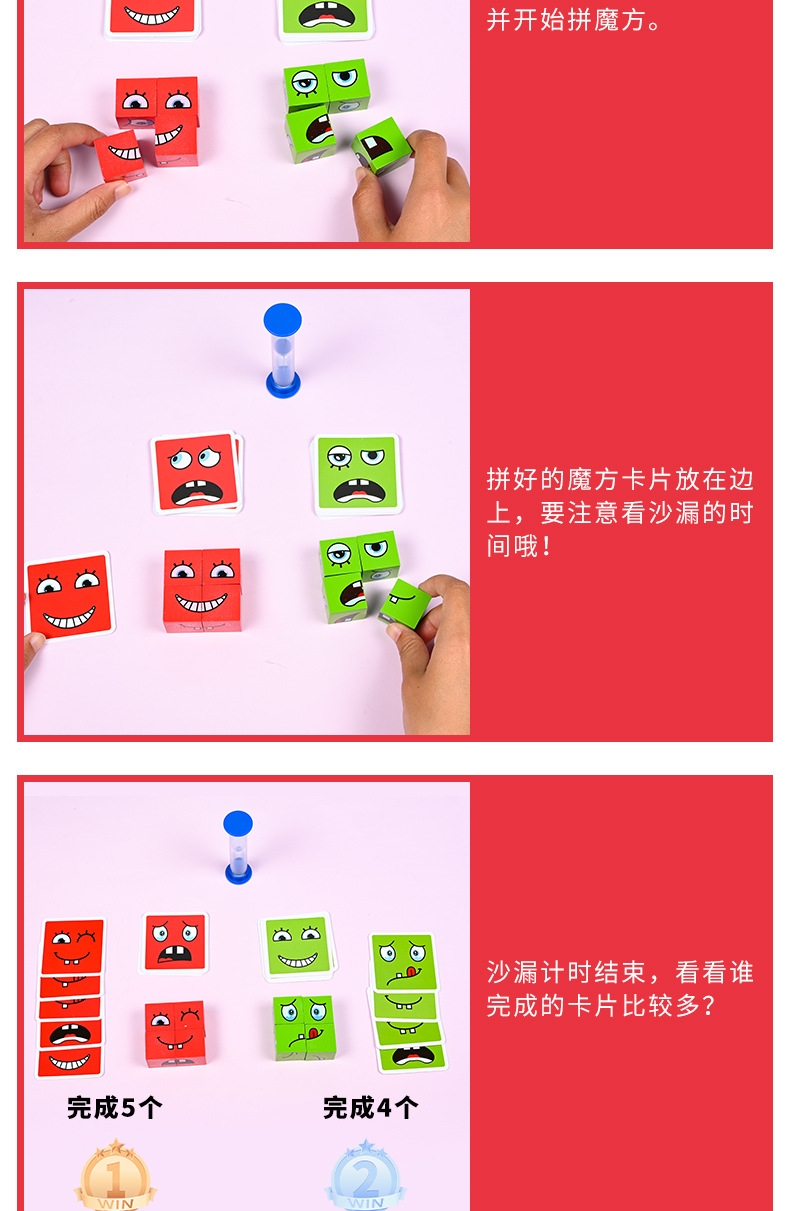 跨境铁盒积木变脸魔方表情六面立体拼图挑战关卡玩具木质详情10