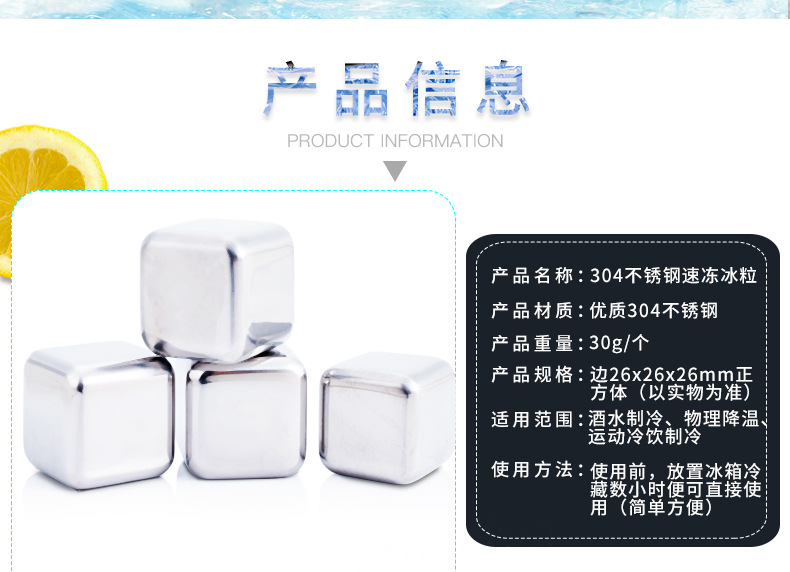 不锈钢冰块 304金属冰粒 速冻冰粒 酒具冰块 冰镇神器 威士忌冰块详情3