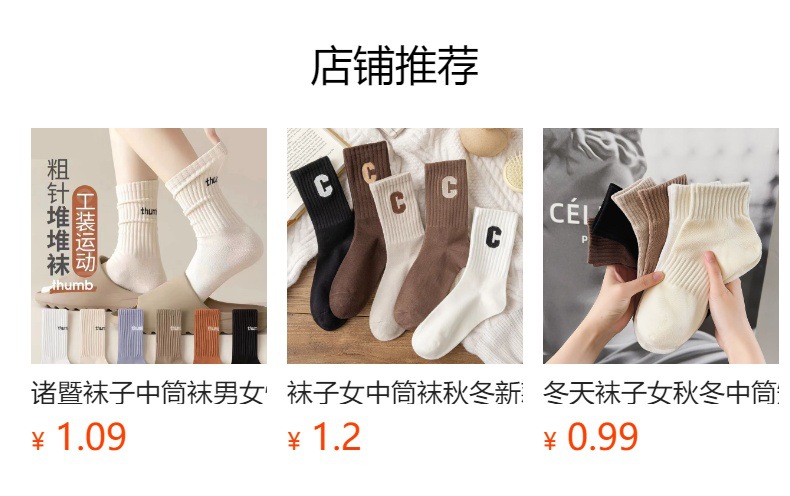 袜子女秋冬季竖条纹纯色中筒袜ins潮百搭无骨堆堆袜学生运动长袜详情4