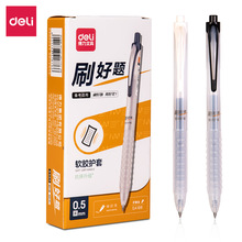 得力 中性笔批发s856速干直液走珠笔0.5mm学生考试笔水笔办公签字详情13
