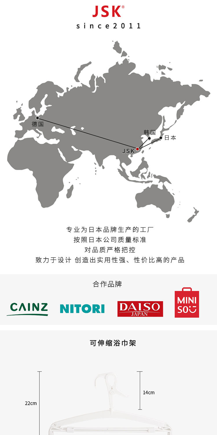 日本JSK可伸缩衣架床单被单晾衣架被罩被套浴巾晾晒架毛巾架加长详情1