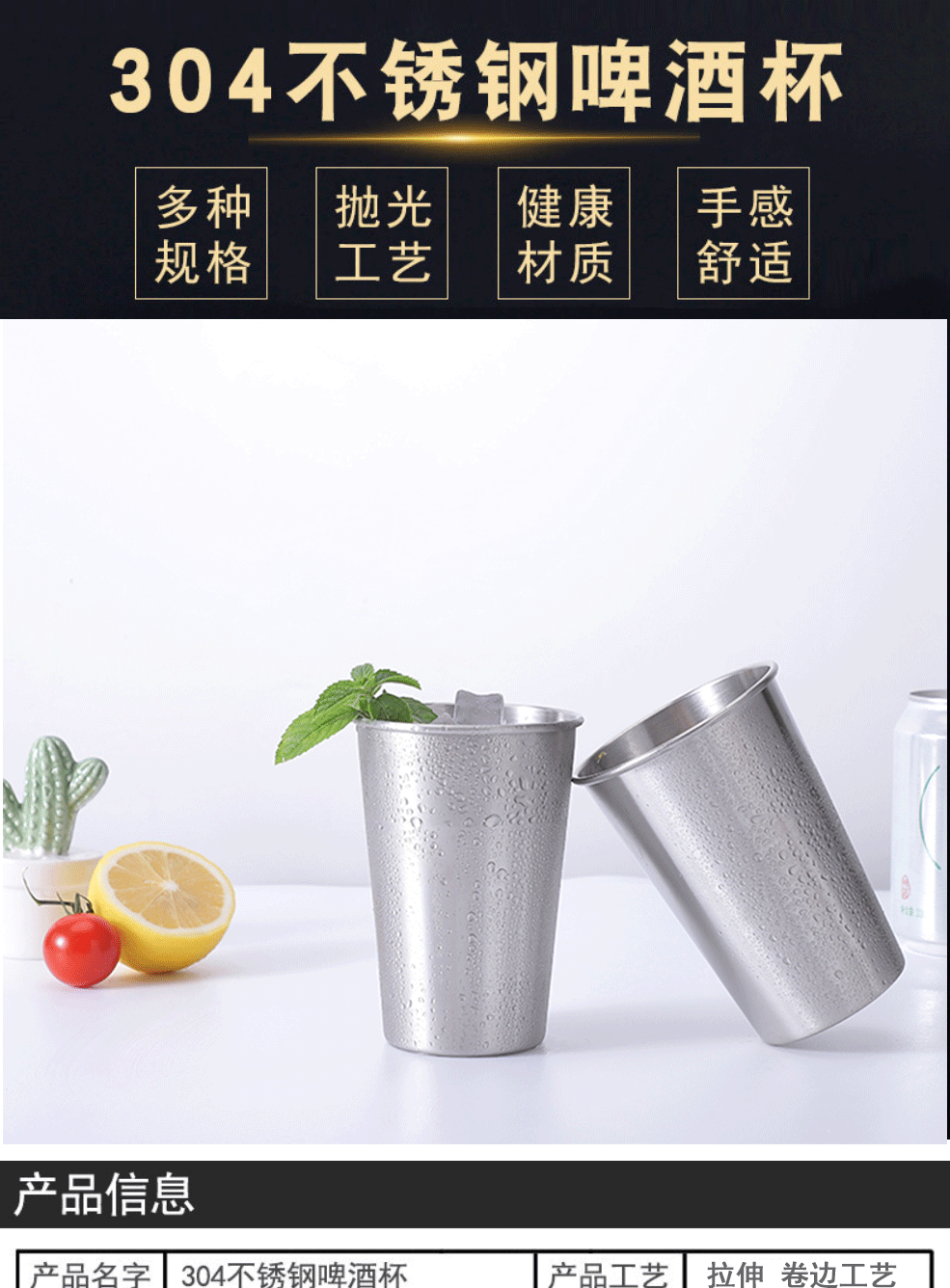 Amazon 304 stainless steel camping cup, convenient cold drink convenience cup, outdoor simple single-layer rolled edge beer mug pic 3