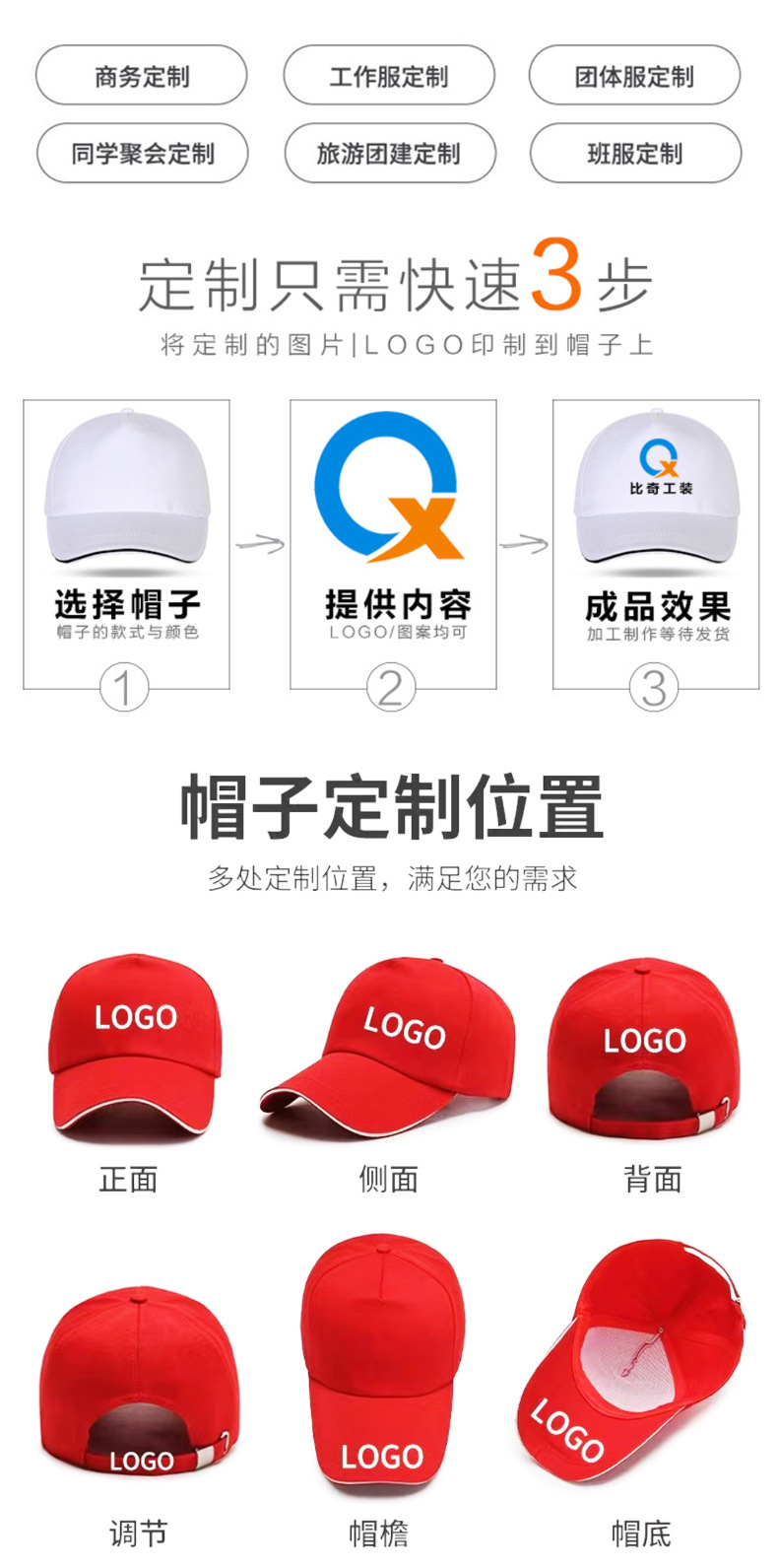 Customized logo advertising caps, travel baseball caps, printed sunshade net caps, volunteer little red caps, student baseball caps pic 2