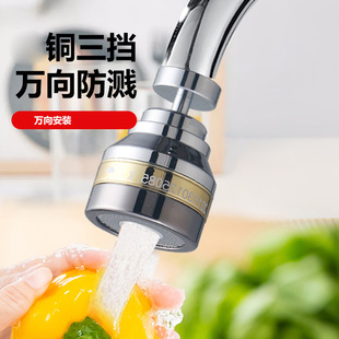 厨卫万向水龙头机械臂水嘴起泡器万象延伸摇臂防溅水龙头机械臂详情4