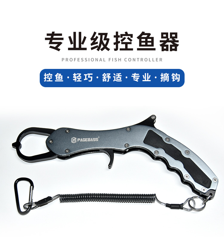 The 2021 new PAGEBASS gun-type fish control device is a multi-functional, non-harmful fish-catching device, fish-holding and fish-control pliers for fishing pic 1