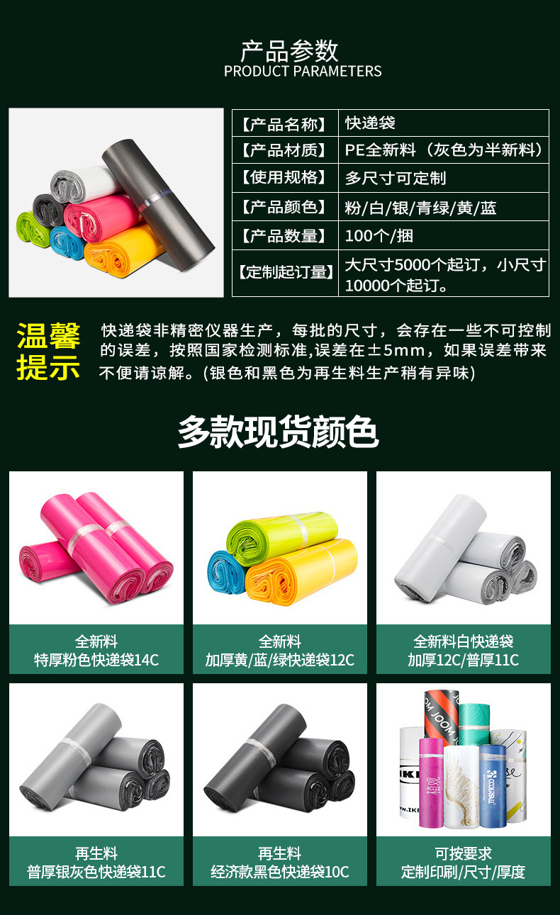 Waterproof express packaging bags, large quantities of e-commerce parcels, express packaging self-adhesive bags, degradable express bags pic 5