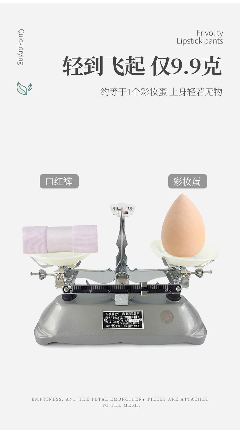 女生口红内裤女抗菌旅游运动便捷透气超薄无痕速干中腰冰丝内裤女详情15